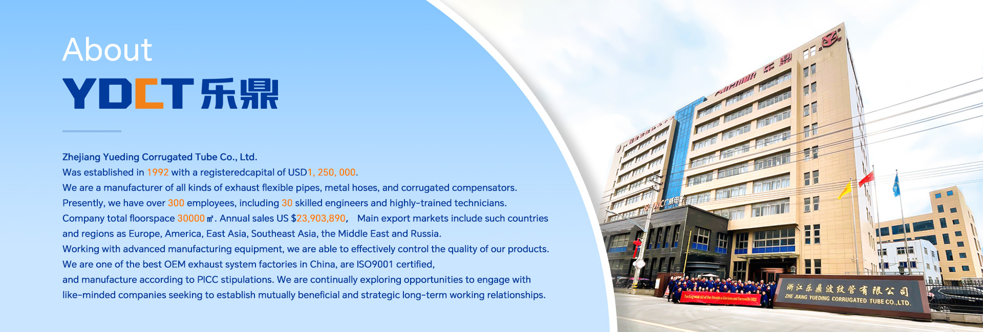 YDCT: m&aacute;s de 30 a&ntilde;os como fabricante y exportador profesional de fuelles y tubos flexibles de escape